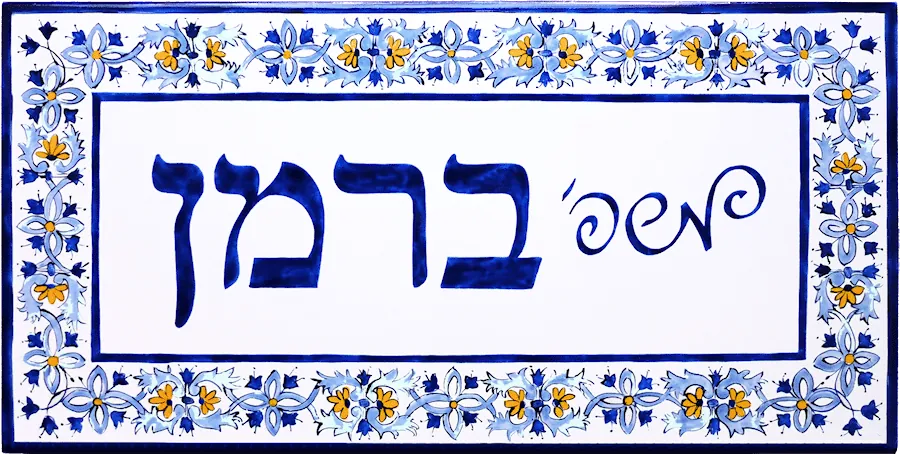 קרמיקה הולנדית
