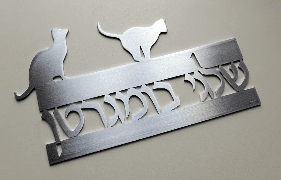 שלט עם חתולים