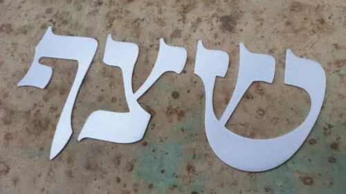 אותיות בסגנון תנכי
