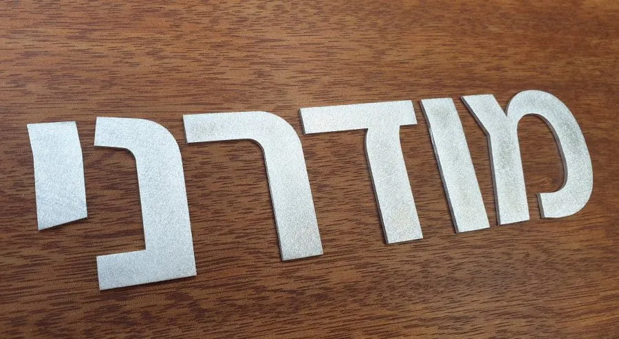 שלט אותיות מתכת