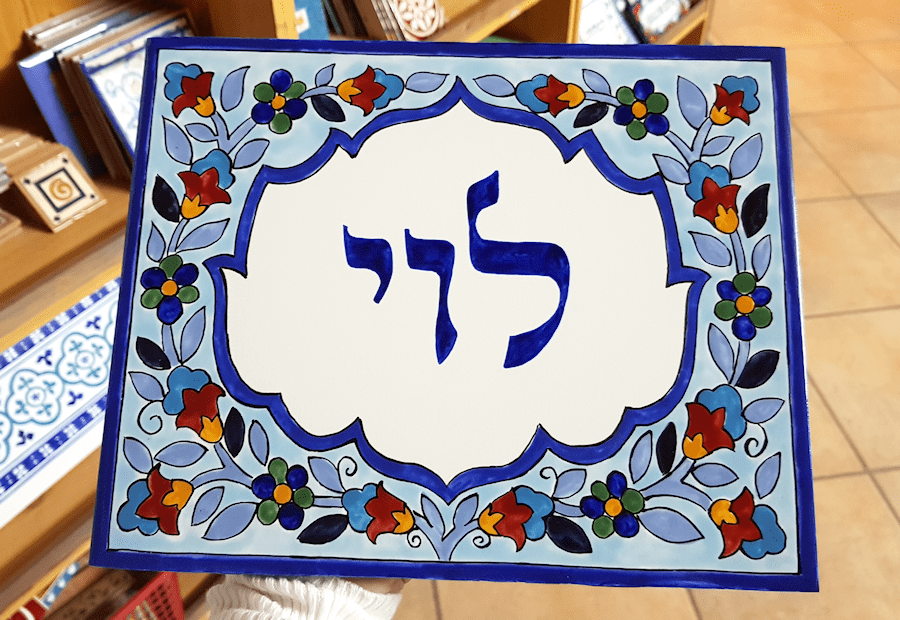 PAINTED CERAMIC NAME TILE PAINTED CERAMIC NAME TILE