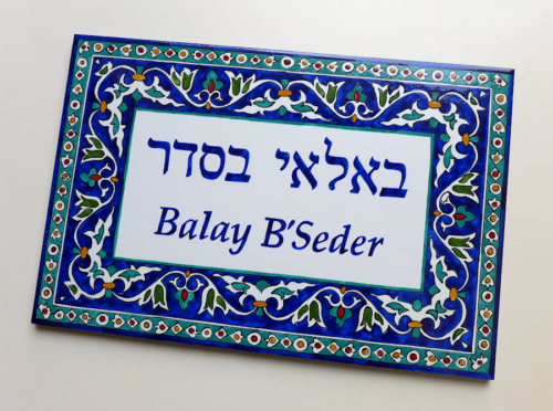 אריח מצוייר בטסי