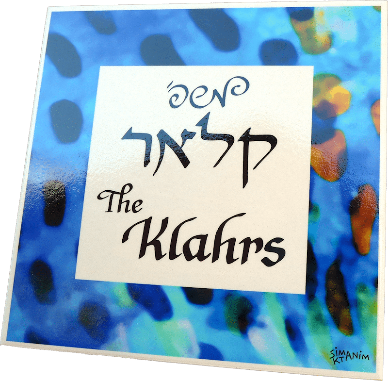 שלט קרמיקה קלאר שלט קרמיקה קלאר