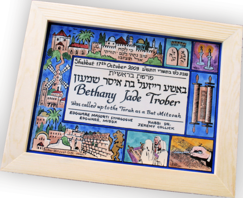 Bat Mitzvah nameplate - Bethany