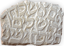 שלטי אבן ירושלמית