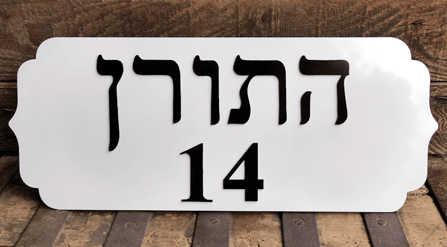 צורה מקושטת