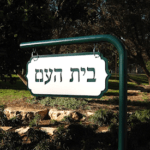 שלטי הכוונה אומנותיים