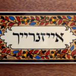 חומים