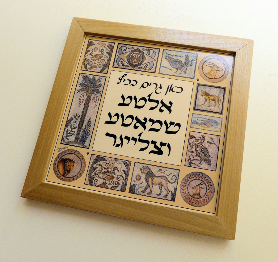 Jewish Mosaic from Tunisia