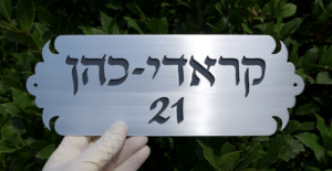 שלטי מתכת - קראדי