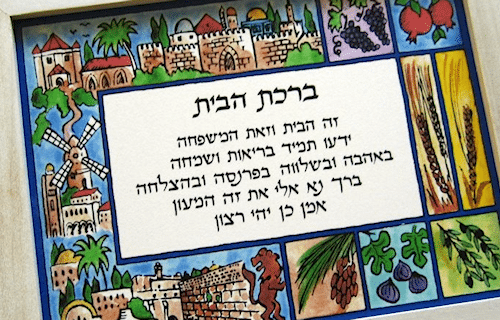 Personalized Jewish Gifts