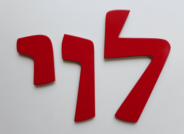 Metal Letters & Numbers in Hebrew and English