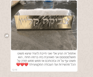 שלט שולחן מפליז